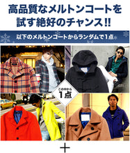 画像をギャラリービューアに読み込む, DOWBL/ダブル【SET】DOWBL　MELTON SET【12/4】