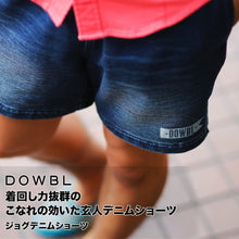 画像をギャラリービューアに読み込む, DOWBL/ダブル/ジョグデニムショーツ【全2色】