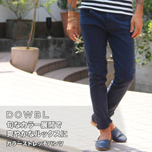 画像をギャラリービューアに読み込む, DOWBL/ダブル/カラーストレッチパンツ【全3色】