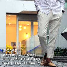画像をギャラリービューアに読み込む, DOWBL/ダブル/ペイズリーストレッチ九分丈パンツ【全1色】