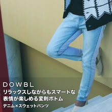 画像をギャラリービューアに読み込む, DOWBL/ダブル/【再入荷】デニム×スウェットパンツ【全1色】