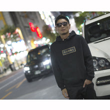 画像をギャラリービューアに読み込む, Snatched Box Logo Hoodie